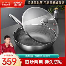 康巴赫旗舰店官方旗舰不锈钢煎炒锅家用炒菜锅电磁炉通用