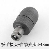 Dynamic wrench conversion head variable drill chuck wind batch electric hand drill joint pneumatic wrench small wind gun conversion rod 1 2