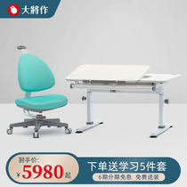 Large to be made M6 table and chairs suit children desk Home small family Type of lifting elementary school childrens minimalist letter writing desk
