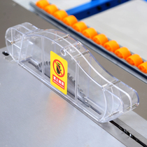 Woodworking saw table dust cover Dust-free push table saw transparent shield Dividing knife accessories Daquan table saw dust cover