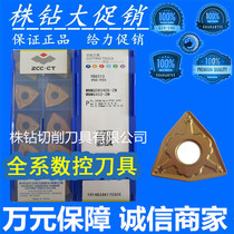 Zhuzhou NC blade WNMG080408-ZM YB6315 WNMG080412-ZM