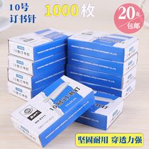Olindan No 10 stapler 8311 Olindan small stapler 10#stapler needle Office supplies