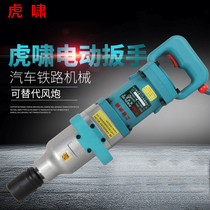 Shanghai Tiger Power Tools DV-30C Electric Wrench Wind Cannon Electric Impact Wrench Torque Wrench