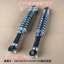 Applicable to CG125 motorcycle rear shock absorber a pair of impulse CG125 happiness XF Pearl River rear fork rear shock absorber accessories