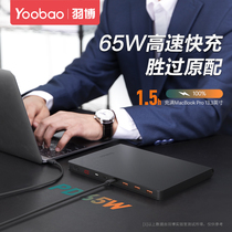 Charging Bao 30000 milliaman 65W Super fast charging mobile power suitable for Apple macbook Lenovo pro 16 Small new air Laptop Private Large-capacity ultra-thin small