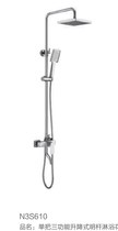 ANNWA Anwar bathroom shower shower N3S610