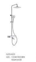 ANNWA Bathroom Shower N3SH622