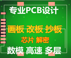 רҵPCB 廭İ оƬܷ ԭͼBOM 