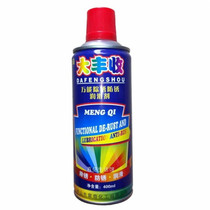 Monge harvest universal rust removal and anti-rust lubricant car bicycle universal pine rust screw loose