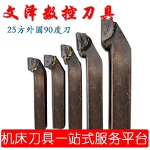 High quality Zhuzhou 25 90 degrees YT15 new outer circle hard alloy welding turning tool model complete Jiangsu and Zhejiang