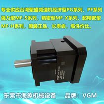 VGM reduction gearbox planetary reducer MF120SL2-21-25-28-35-49-19-22-24-95