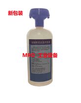 500ml Anti-rot Trine emergency flushing liquid Strong acid strong alkali decontamination Corrosive hazardous chemicals Splashing eye wash