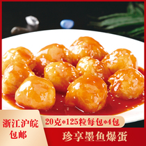 Precious Ink Fish Popcorn 20 gr * 125 grain per pack * 4 packs of inky fish balls hot pot hemp hot barbecue balls fried