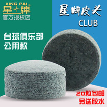 Star brand leather head snooker club small head gun head Chinese black eight 8 American 16 color nine ball Big Head Table Club