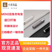 Xiaomi has a product solive SULE multifunctional power charging treasure 3000mAh mobile power portable flashlight