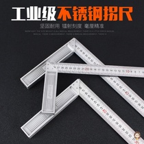 Stainless steel angle ruler right angle triangle steel ruler thickening lengthened large multi-function square foot 90 degree woodworker t