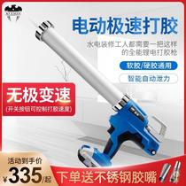Electric glass glue gun special rechargeable lithium battery glue grab automatic glue gun glue machine structure CG