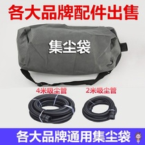 S Mill pipe dust bag suction pipe gray cloth wall grinding surface sand sand paper machine cloth bag accessories dust collection