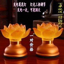 Charging lotus lamp led Buddha lamp for the God of Wealth glazed Buddha headlight home Guanyin Changming lamp for a pair of lights