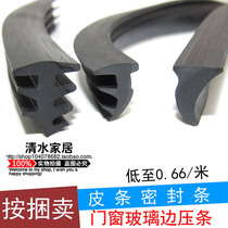 铝合金门窗户密封条老式90型固定玻璃缝隙压条推拉窗橡胶皮条嵌条