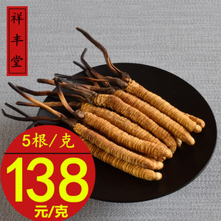冬虫夏草西藏那曲玉树虫草 正品野生滋补野生极草5x送礼10克包邮
