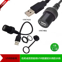 USB extension line waterline car yacht car dashboard USB2 0 male to female panel line USB connection line