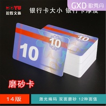 Card special chess card mahjong chips wear-resistant chips waterproof room double-sided coin mahjong mahjong card plastic