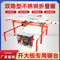 Beichen push table saw Dust-free mother and child saw woodworking machinery saw table multi-function push-pull push table workbench Woodworking saw table