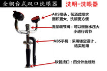 Manufacturer Promotion Factory Eye Wash Mobile Desktop Double Eye Wash Laboratory Double Eye Wash