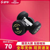 Shuhua dumbbells mens fitness equipment Gym special private teaching package rubber environmental protection R390