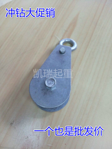 Traveling suspension wire passing wire cable small pulley mini pulley wire rope pulley 0 03 tons wire crane wheel