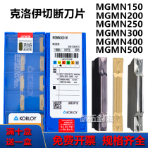 Chloe cutting blade MGMN150 200 250 300 400 500 aluminum stainless steel cutting knife
