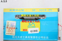Authentic Sichuan sky rover tools chute center drill A2 0 A2 5 A3 15 A4 0 A5 A6 3 A8 0
