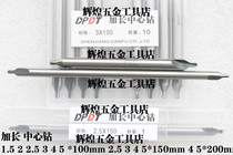 The elongated center drill bit 1 5 2 2 5 3 4 5*100mm 2 5 3 4 5*150 4 5 * 200mm