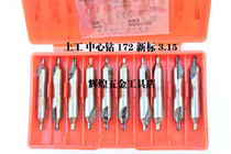 Authentic Shanggong Center Drill Center Drill 3-3 15(10 for sale) 172 173