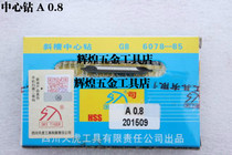 Authentic Sichuan sky rover chute center drill A0 5 A0 7 A0 8 A1 0 A1 25 A1 5 A1 6