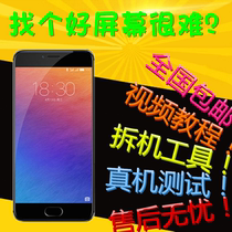 Applicable to Meizu pro6 screen assembly pro6s m570c Q-S pro7 pro7s m792q internal and external screens