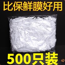 Dust cover disposable set self-sealing bag household refrigerator leftover bowl cover sealed fresh-keeping cover universal bowl
