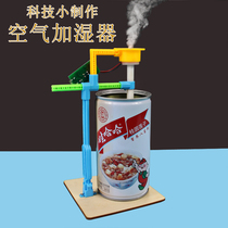 Air humidifier Children science experiment technology making gizmo educational toys Creative handmade homemade materials