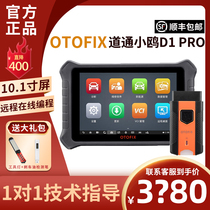  Daotong Xiaoou D1PRO car detector 906S upgraded version of remote programming detection OBD car repair computer Xiaoou