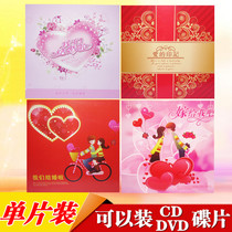 Wedding CD box to marry me box wedding box wedding box single-piece wedding CD box