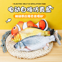 Net red simulation electric fish toy fish cat stick jumping fish cat toy puzzle puzzle will move tremble sound same model