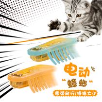 Electric Cat Toy Self-Hi-Smoggy Emulation Little Strong Intelligence Teasing Cat Baseball UK Short And Young Cat Toy Cat Toy