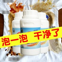 Laundry detergent for white clothes Special dry cleaner for white coat pants artifact to remove armpit sweat bleach