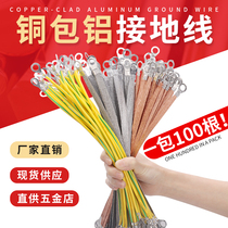 Copper clad aluminum bridge ground wire jumper Tinned bridge ground wire flange Electrostatic jumper braided tape