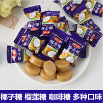 Coconut Sugar Durian Candy Coffee Sugar Fruit Fructose Hard Sugar Bulk Pleasant Candy 500g Casual Snacks