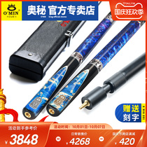 MIN mystery best cue stick head Billiards Snooker Club black eight black 8 split through Rod zhuo qiu gan