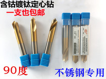 Hongfeng cobalt titanium pilot drill 3 4 5 6 8 10 12 14 16 18 20 25 90 degrees