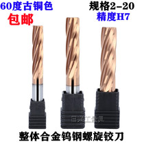  60 degree integral alloy tungsten steel spiral reamer 2 3 4 5 6 7 8 9 10 11 12--20