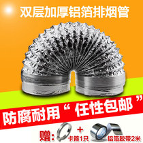 Range hood exhaust pipe Aluminum foil exhaust pipe exhaust pipe Exhaust pipe Telescopic range hood pipe smoke pipe accessories